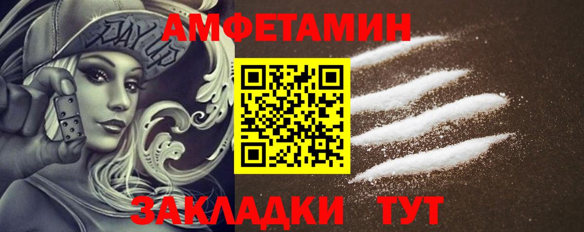 Пенза  АМФ Premium  Амфетамин  Вход с VPN 