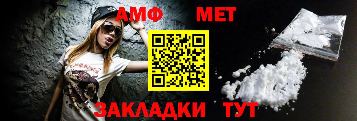 Amphetamine VHQ Пенза
