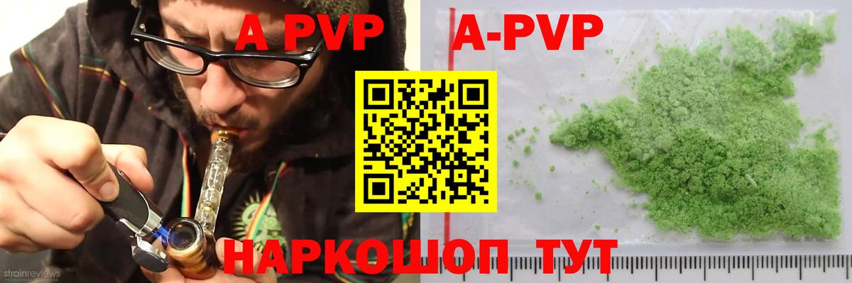 Пенза  Alpha PVP СК  купить закладку  Вход с VPN  A PVP кристаллы 