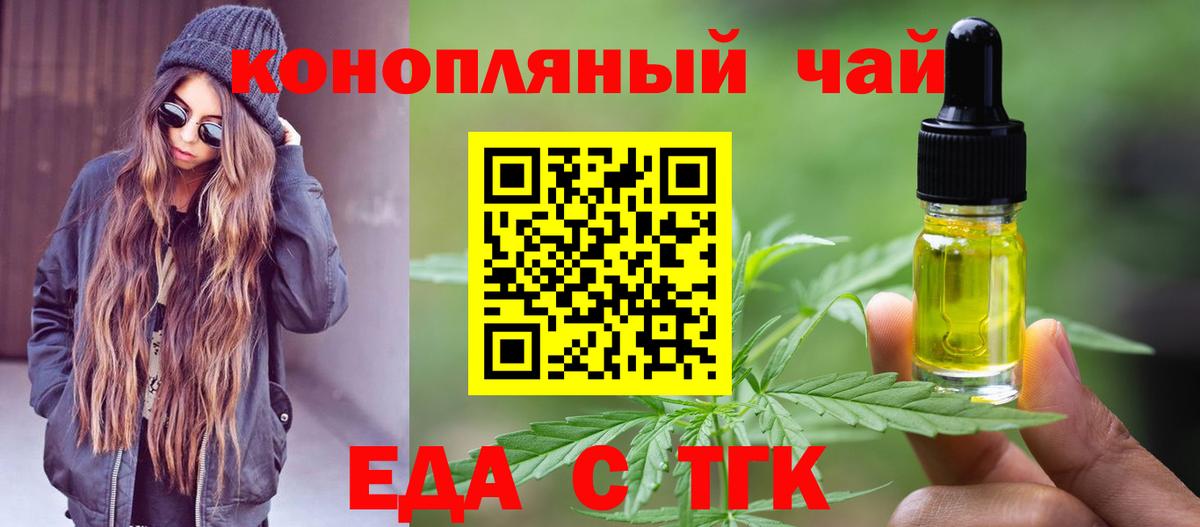 Пенза  Печенье с ТГК конопля  Вход с VPN 
