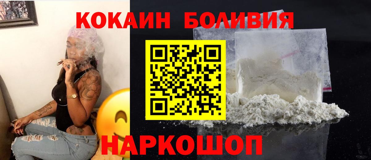 Кокаин VHQ  Вход с VPN  КОКАИН Эквадор  Пенза 