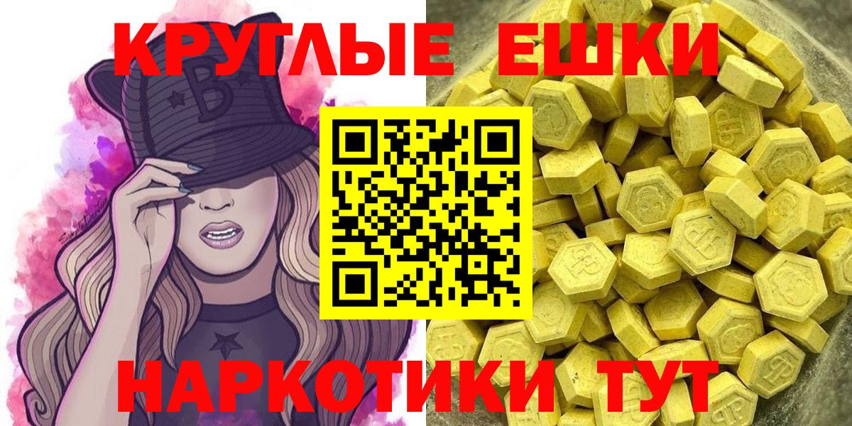 Пенза  ЭКСТАЗИ 250 мг  Ecstasy Philipp Plein  Вход с VPN 