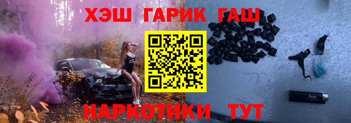 ГАШ убойный Пенза