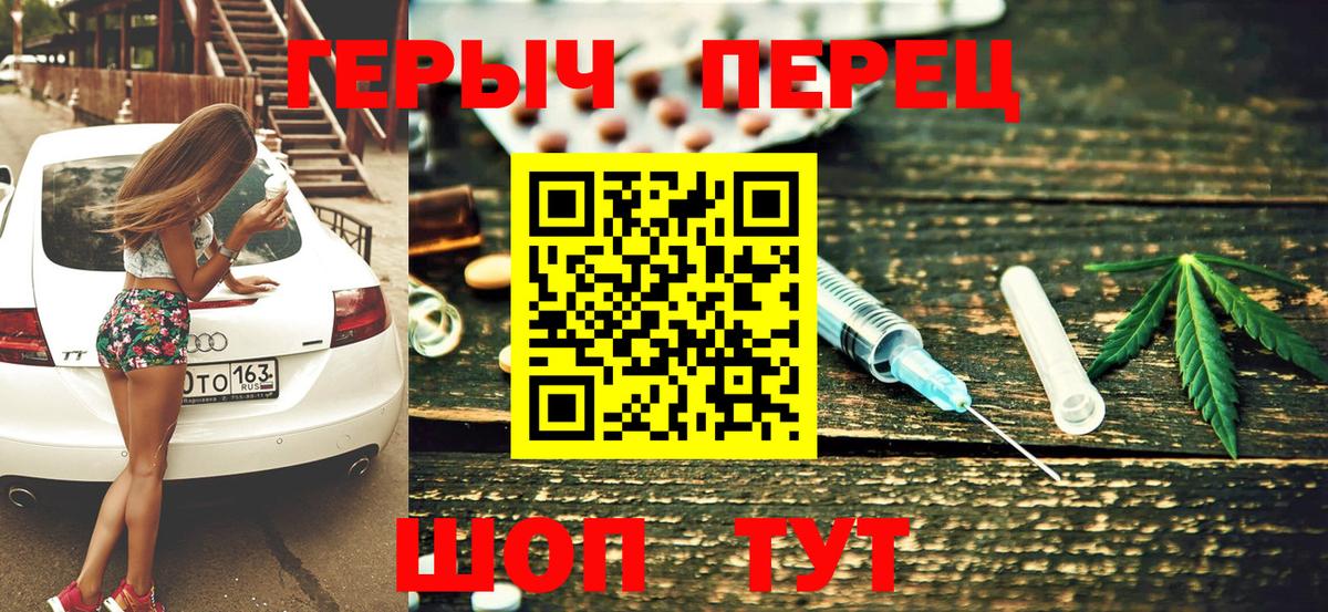 Героин хмурый Пенза