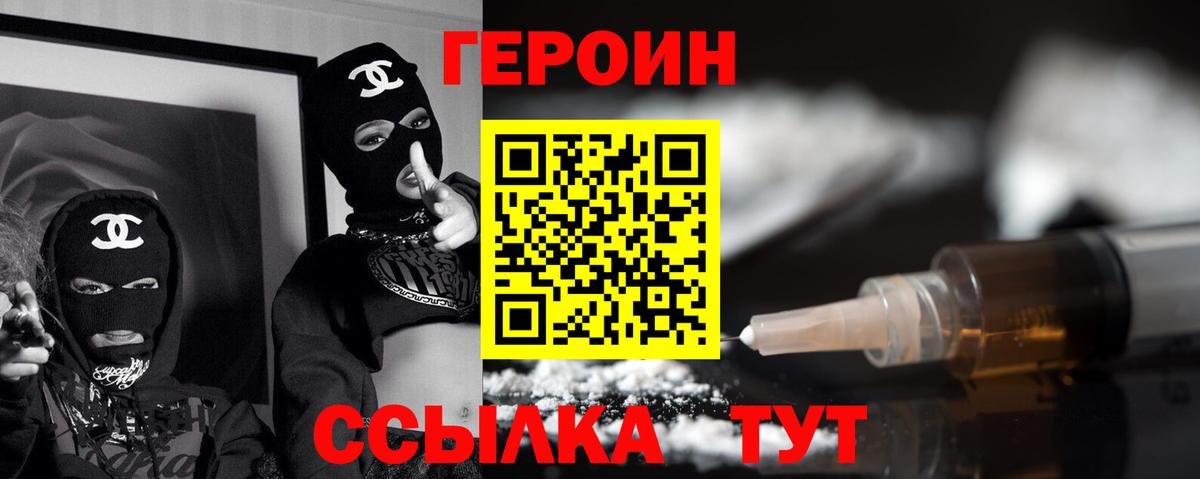 Героин афганец  Героин  Пенза  Вход с VPN 