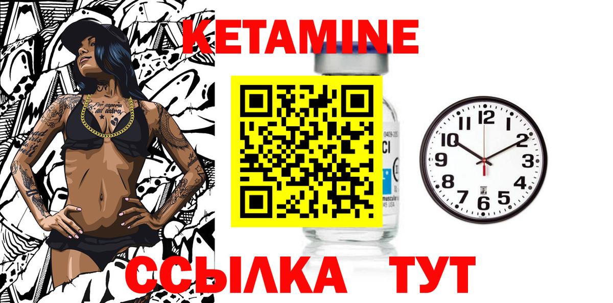 КЕТАМИН ketamine  Вход с VPN  Пенза 