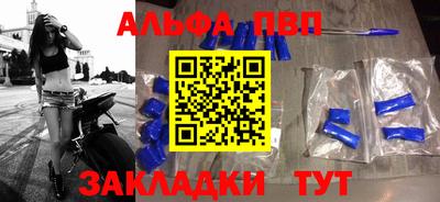 альфа пвп Пенза