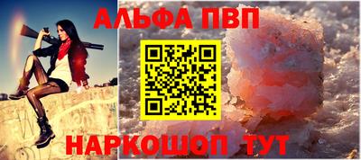 альфа пвп Пенза