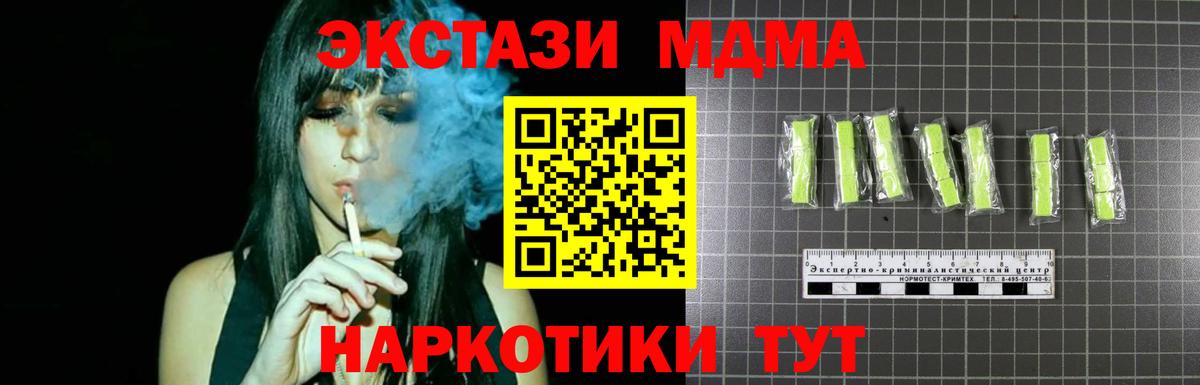 MDMA Molly  Вход с VPN  MDMA crystal  Пенза 