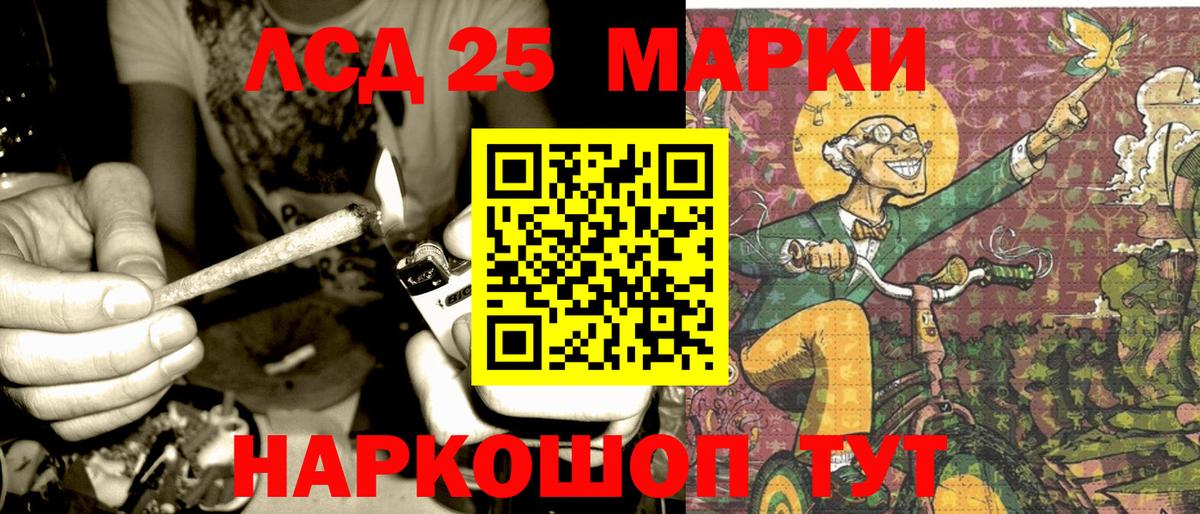 Наркотические марки 1500мкг  Вход с VPN  Наркотические марки 1500мкг  Марки 25I-NBOMe  Пенза 