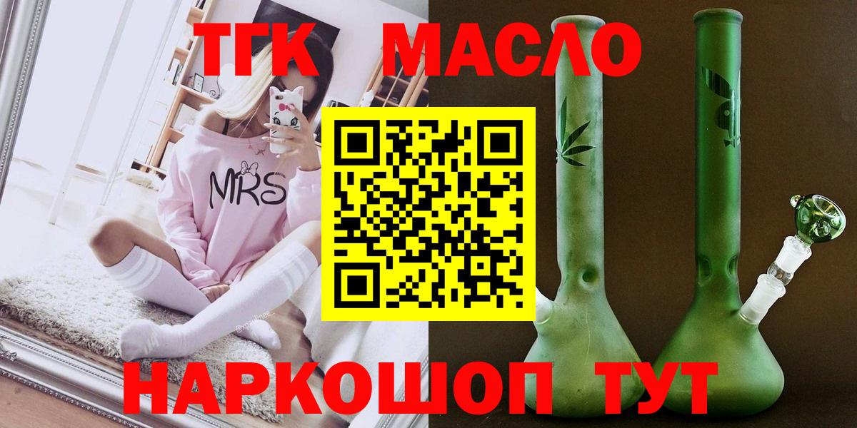 ТГК вейп Пенза