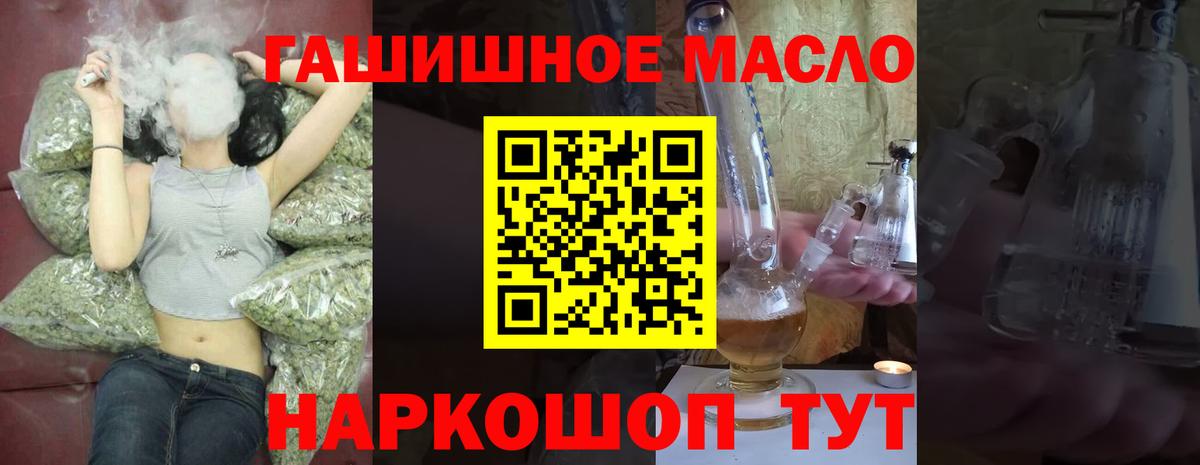 закладки  Дистиллят ТГК концентрат  Вход с VPN  Дистиллят ТГК THC oil  Пенза 